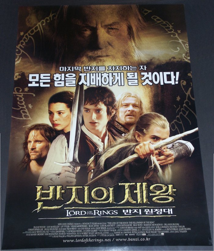 Der Herr der Ringe - Die Gef�hrten (Korea-Poster)