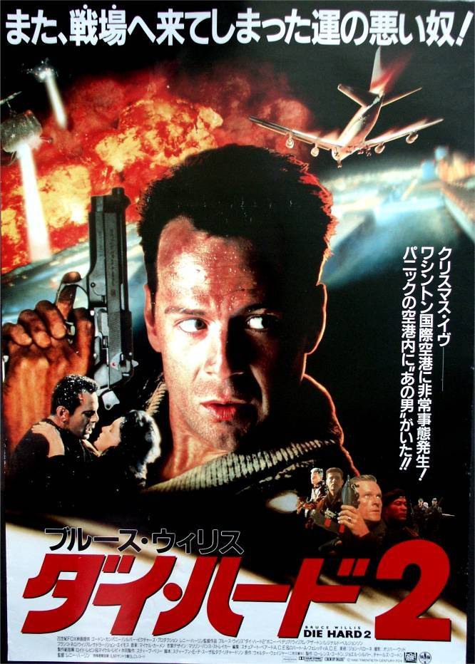 Die Hard 2 - Die Harder (Japan-Poster)