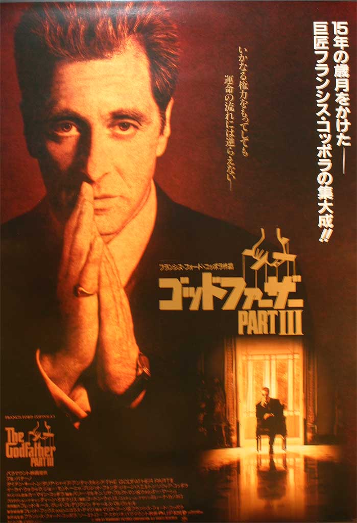 The Godfather - Part III (Japan-Poster)