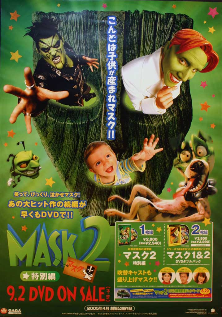 the mask 2 son of the mask full movie