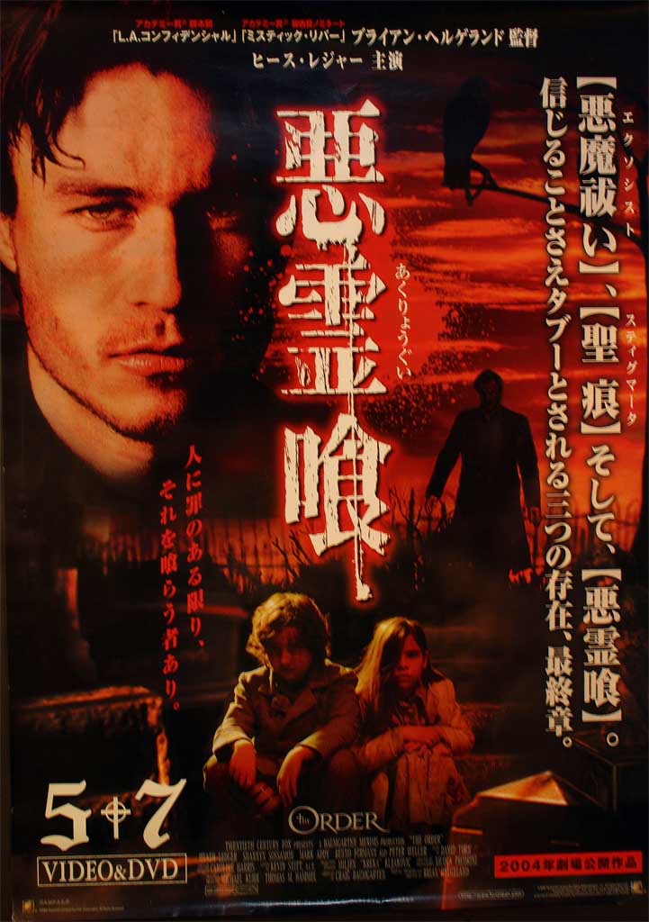 The Order (Japan DVD Release-Poster)